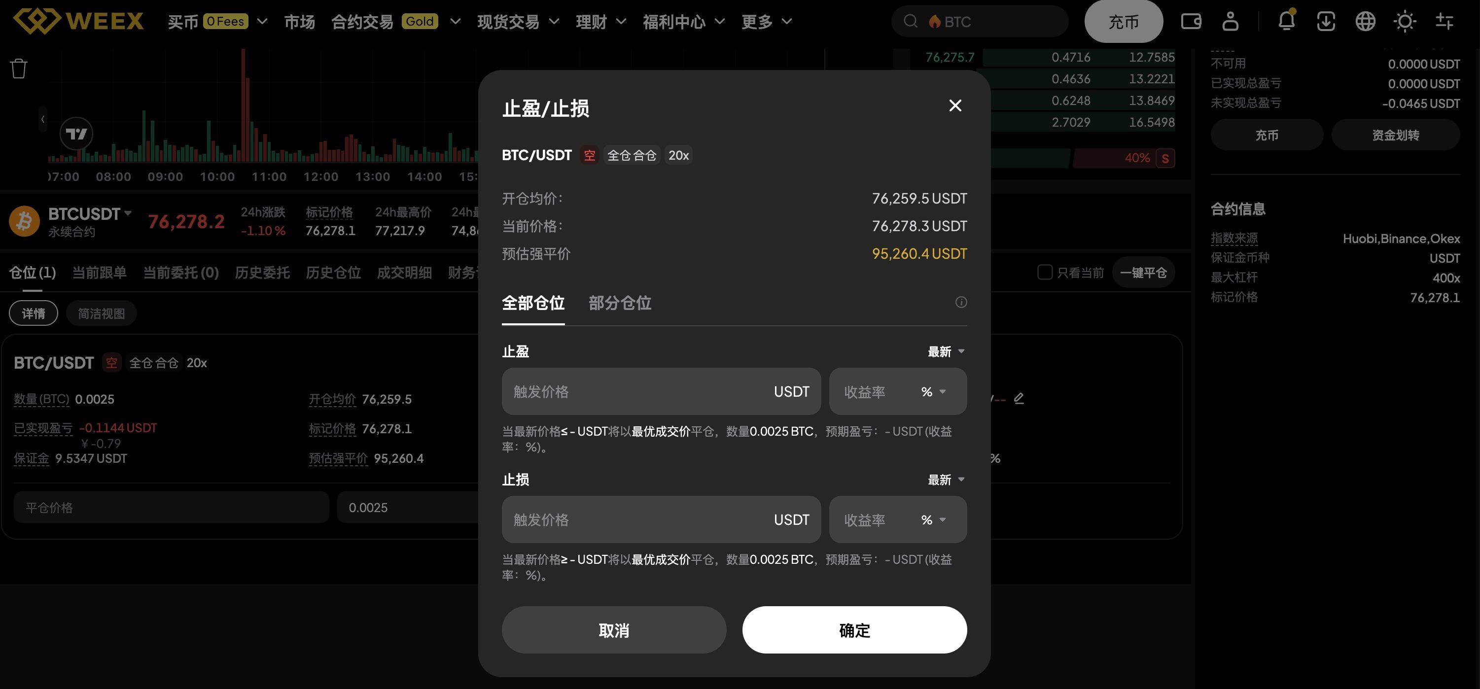 止盈止损图2.jpg