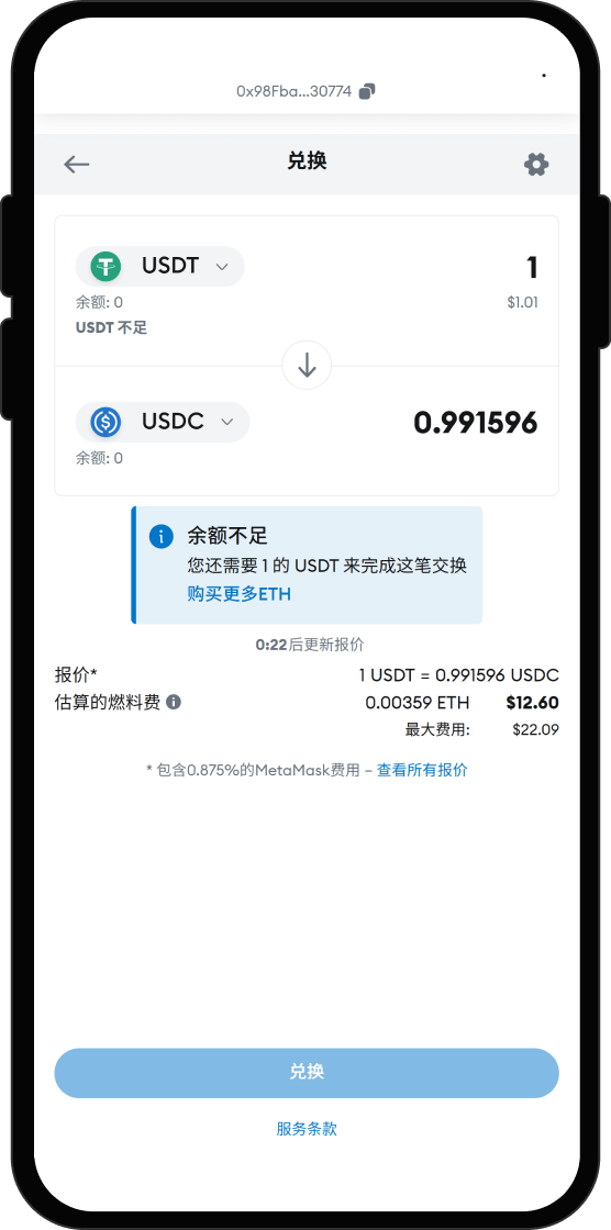 将 USDT 兑换为 Dracula Token